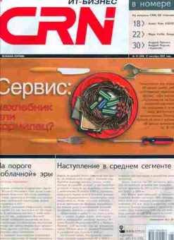 Журнал CRN 16 (309) 2008, 51-476, Баград.рф